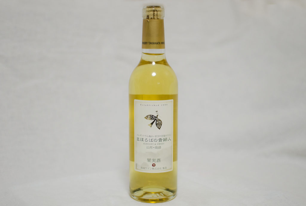 とろける甘さの白ワイン「まほろばの貴婦人」高畠ワインの代表作を飲みました – YAMAGATA CHART 山形県の行かなきゃ損！